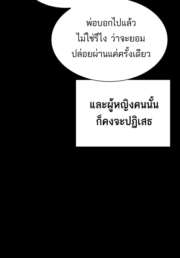 Study Group ตอนที่ 117 หน้า 158