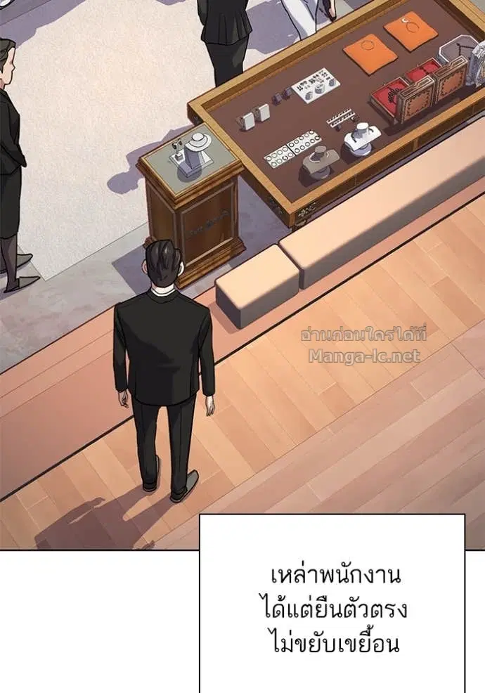 Reborn Rich ตอนที่ 117 หน้า 37
