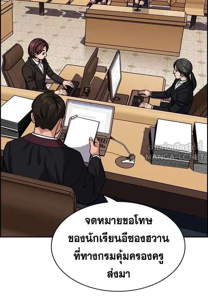 True Education ตอนที่ 227 หน้า 49