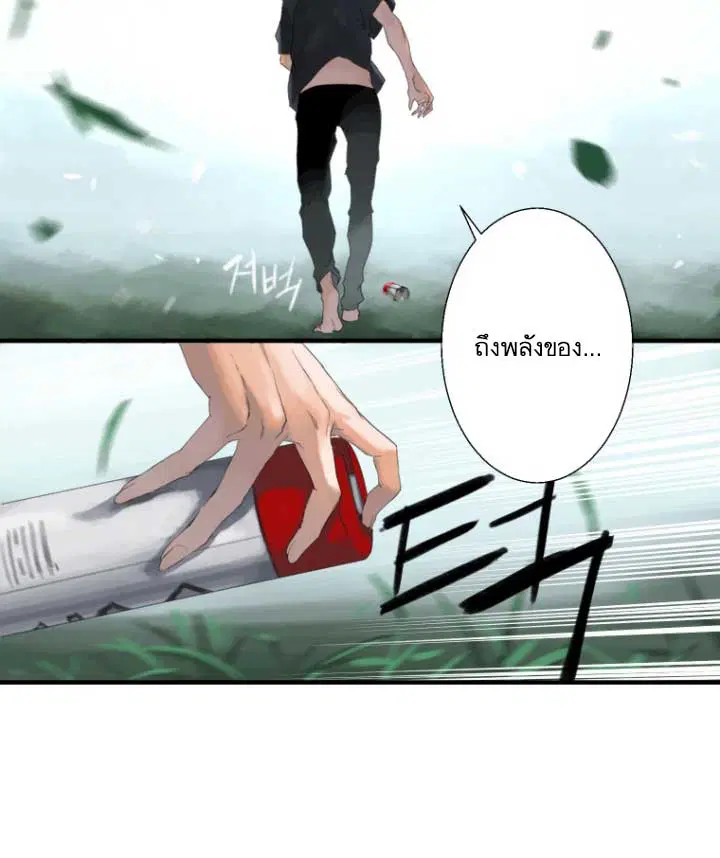 Her Summon ตอนที่ 2 หน้า 16