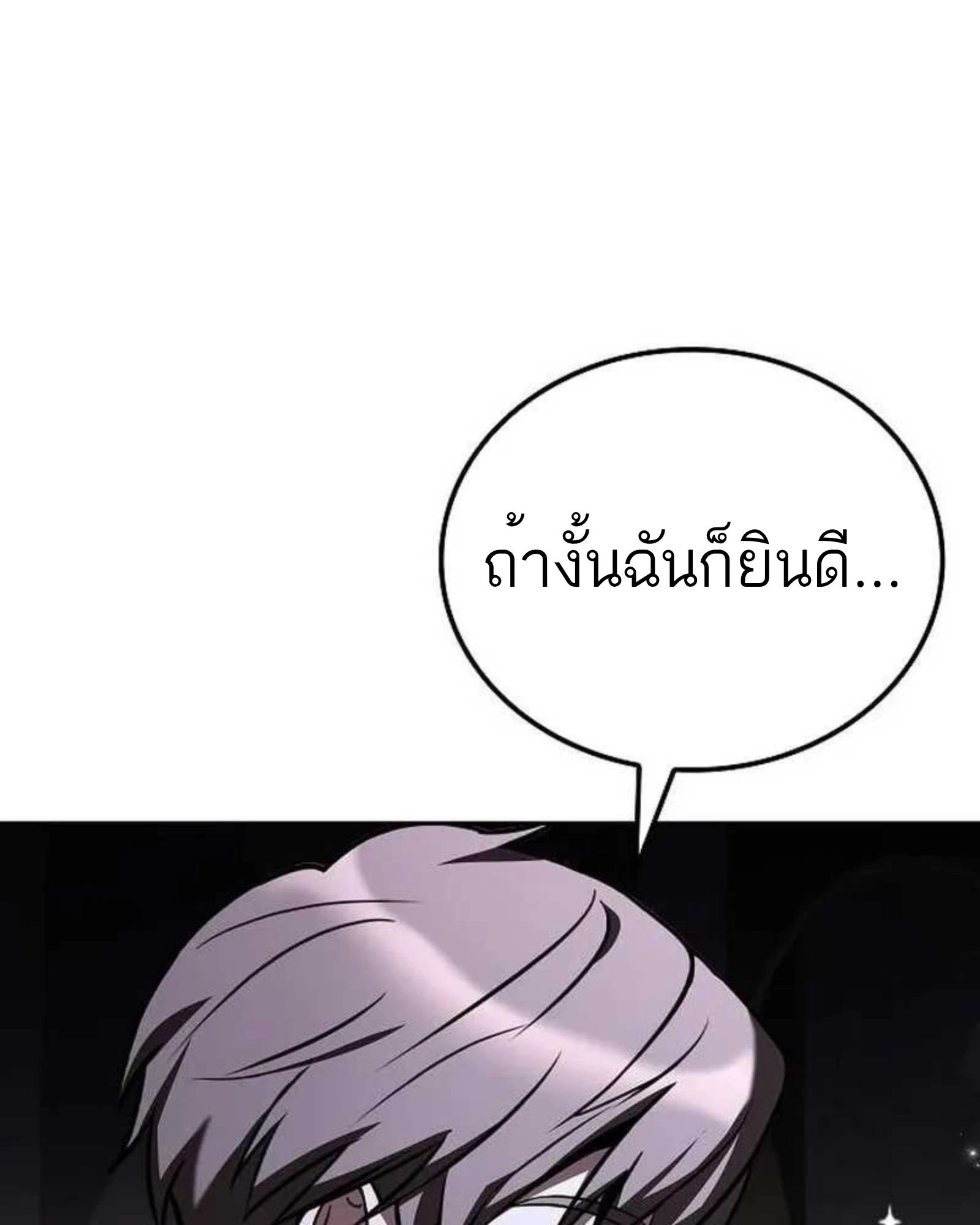 A Wizard’s Restaurant ตอนที่ 140 หน้า 98