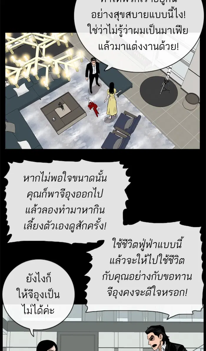 Bad Guy ตอนที่ 85 หน้า 16