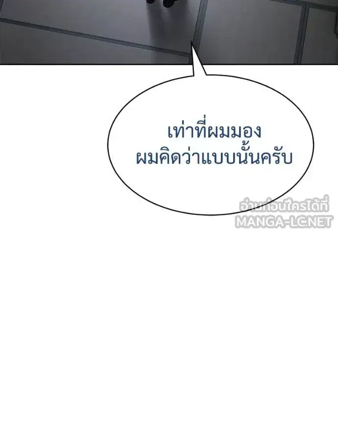 Baek XX ตอนที่ 129 หน้า 66