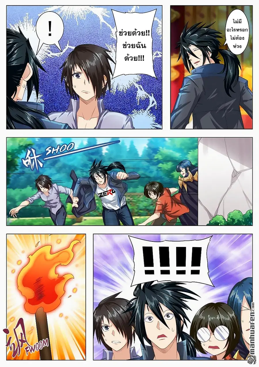 Hero? I Quit A Long Time Ago ตอนที่ 131 หน้า 18