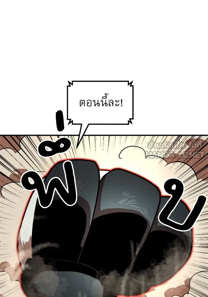 Double Click ตอนที่ 80 หน้า 33