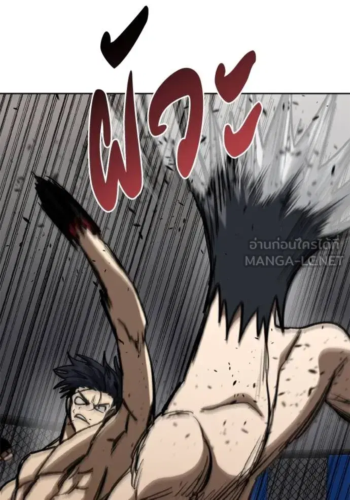 King of the Octagon ตอนที่ 148 หน้า 66