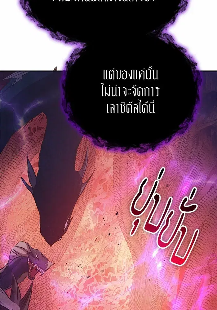 The S-Classes That I Raised (My S-Class Hunters) ตอนที่ 90 หน้า 22