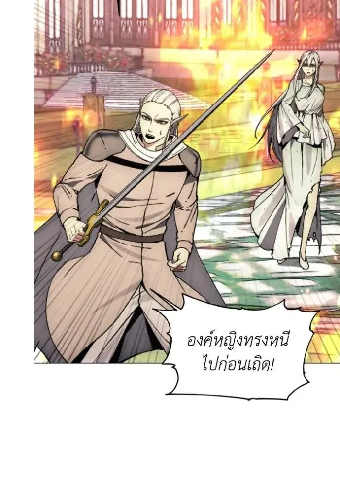 How to Live as a Villain ตอนที่ 142 หน้า 7