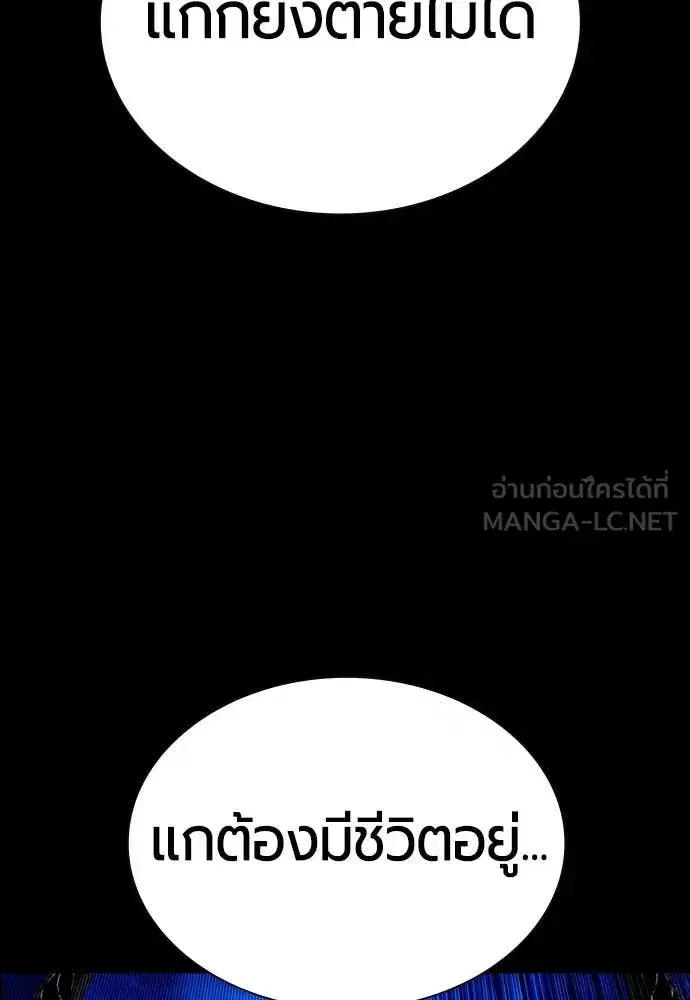 Jungle Juice ตอนที่ 169 หน้า 167