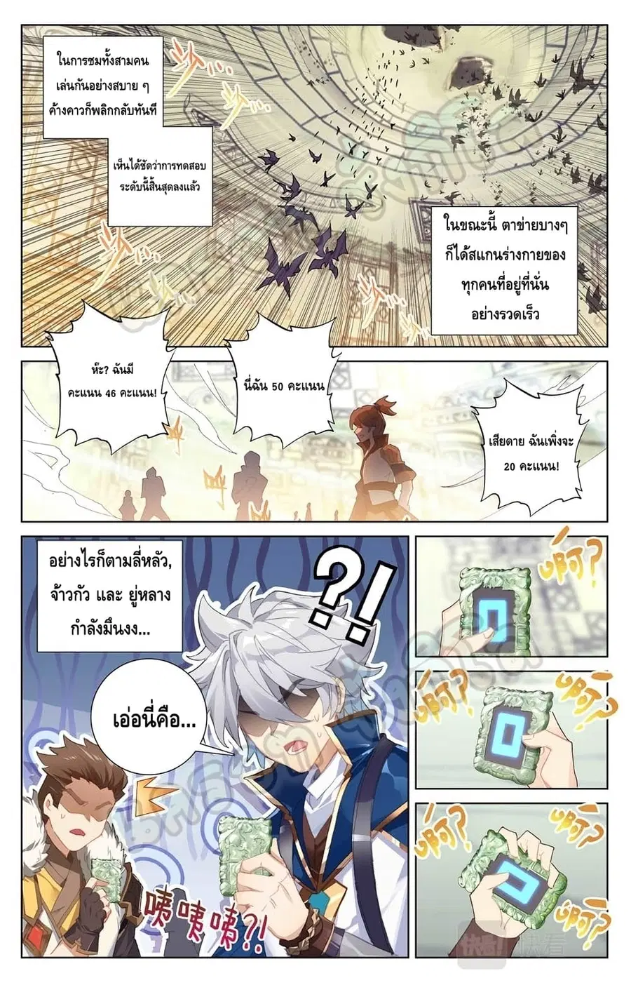 Absolute Resonance ตอนที่ 28.2 หน้า 5
