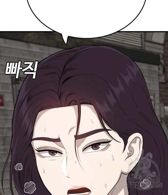 Bad Guy ตอนที่ 153 หน้า 71