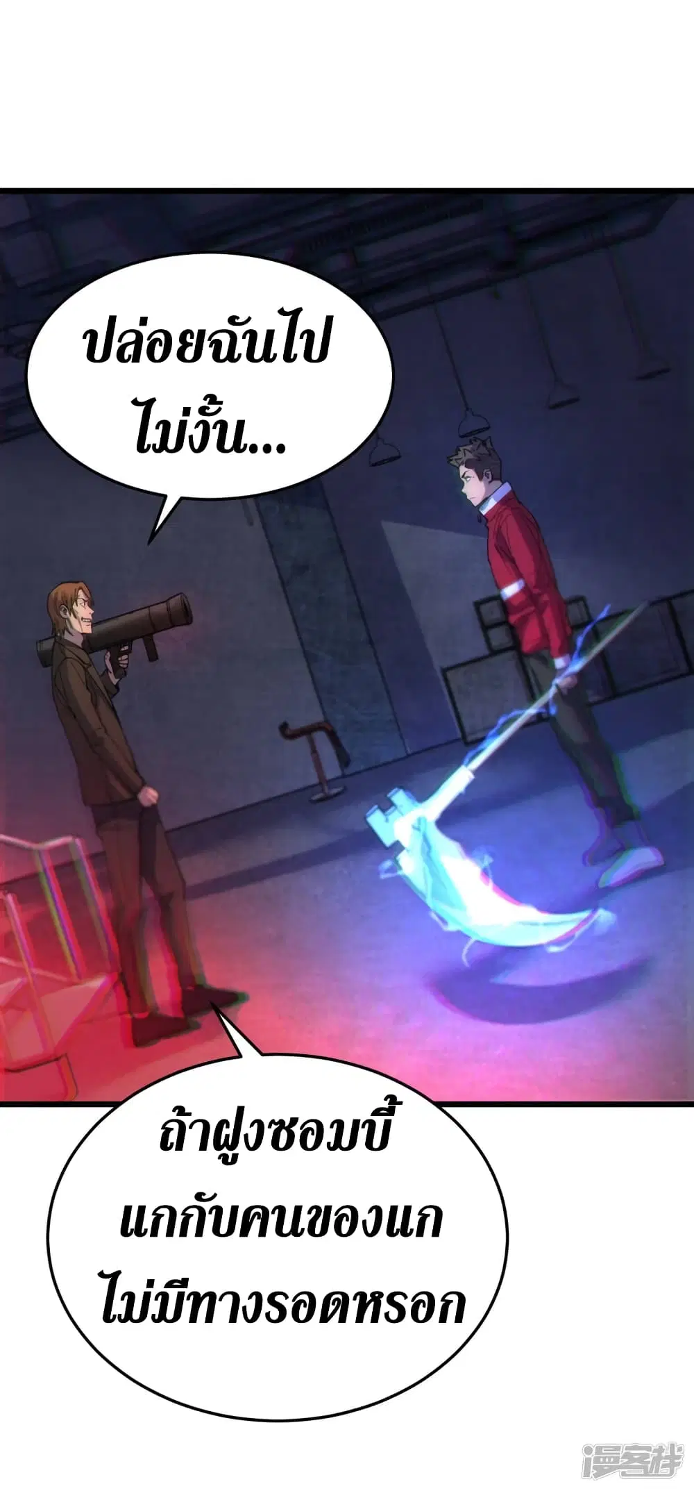 The Last Hero ตอนที่ 46 หน้า 36