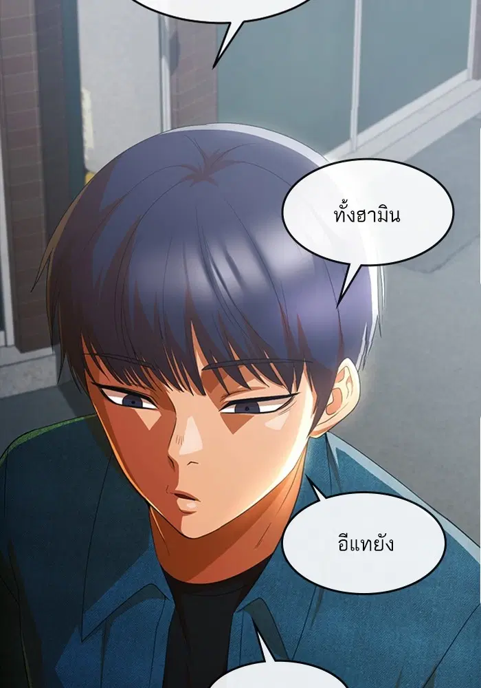 Random Chat ตอนที่ 300 หน้า 68