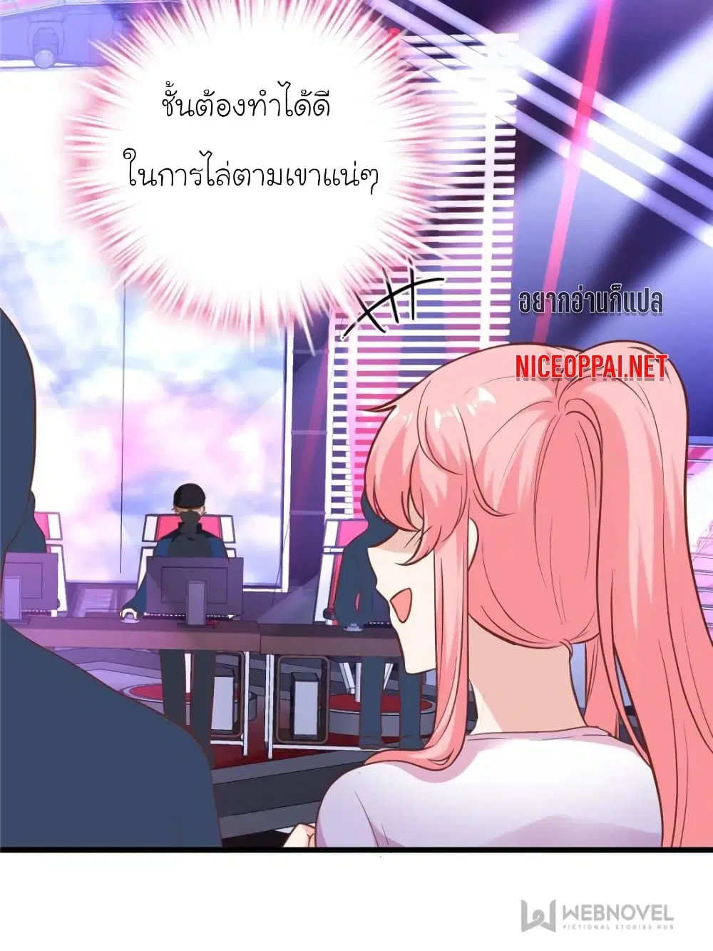 My Beautiful Time with You ตอนที่ 179 หน้า 54