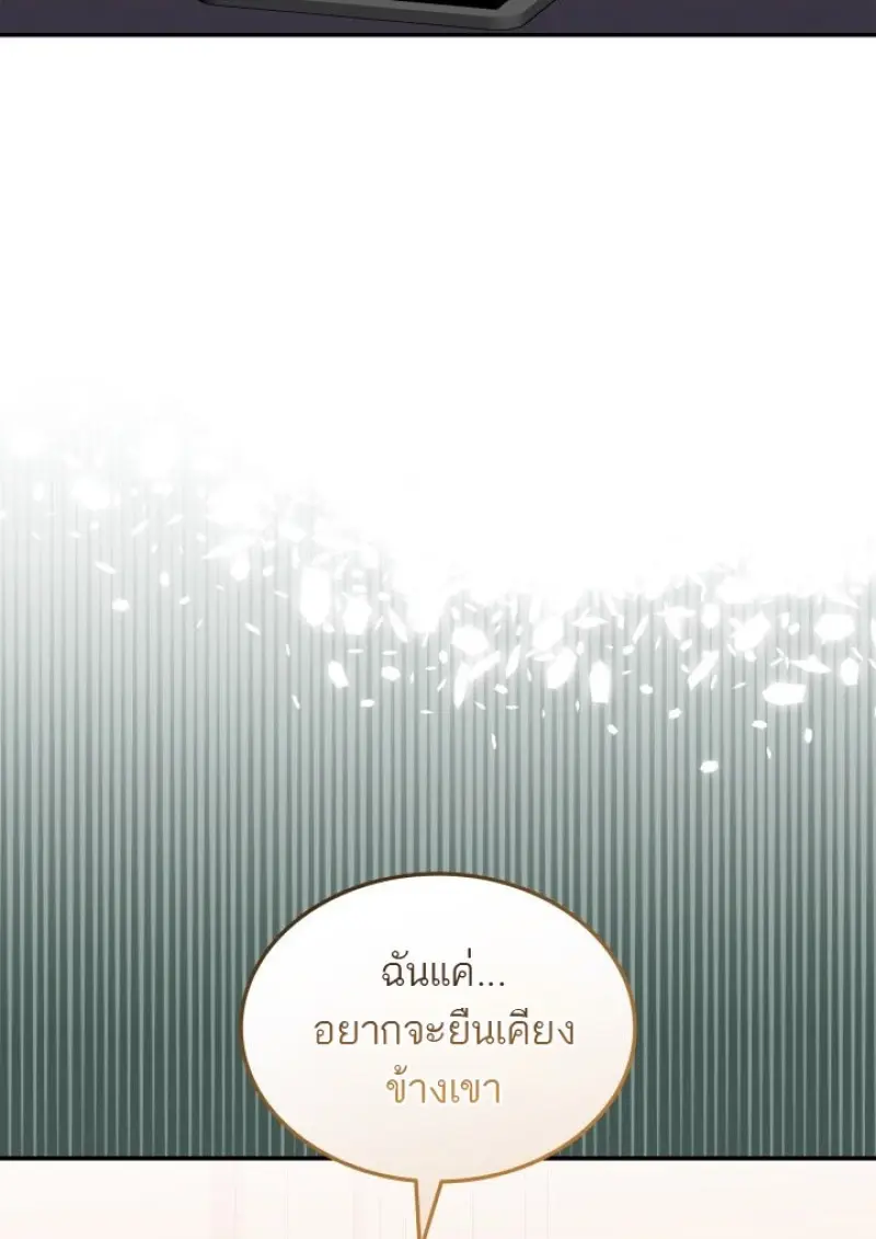 Subscribed To The Transcendental Channels แค่กดสับตะไคร้ ก็ได้พลังมาเฉยเลย ตอนที่ 83 หน้า 10
