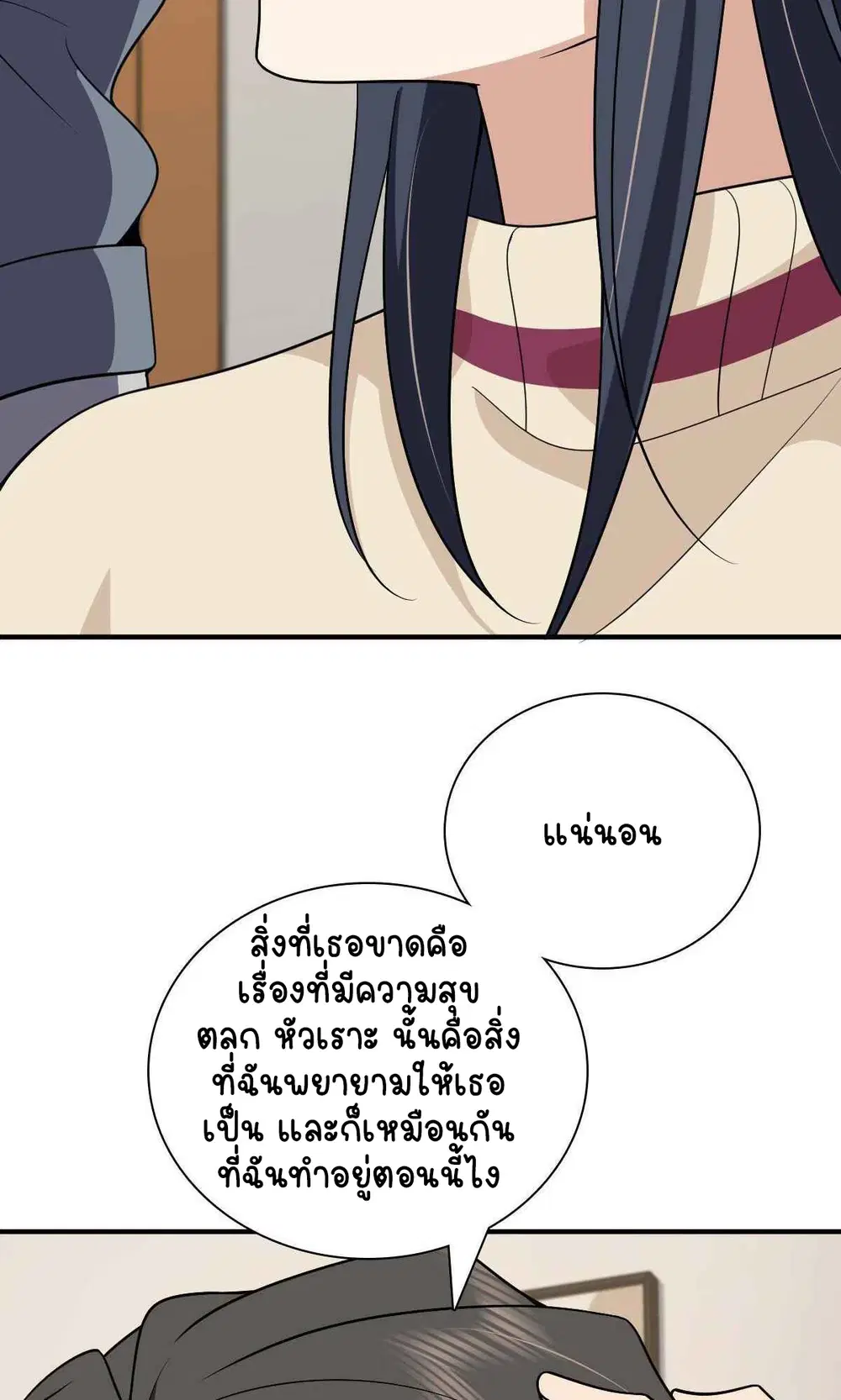 My Wife Is From a Thousand Years Ago ตอนที่ 55 หน้า 19