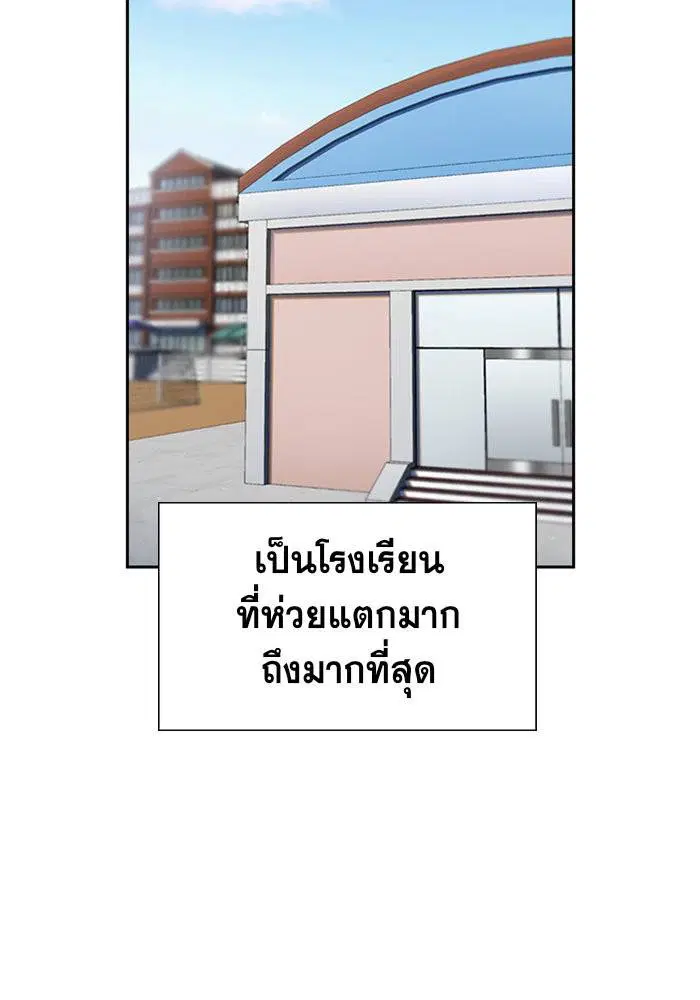 True Education ตอนที่ 8 หน้า 41