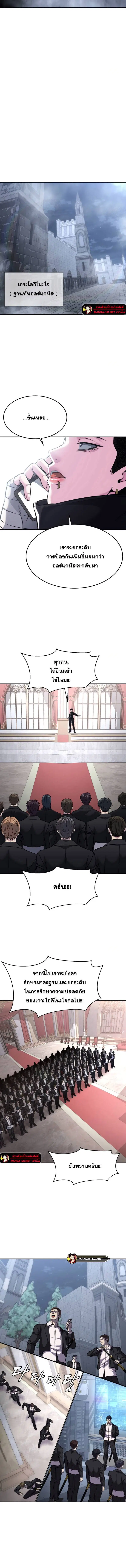 The Boy of Death ตอนที่ 213 หน้า 19