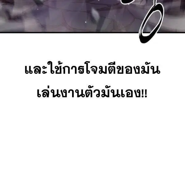 The Boy of Death ตอนที่ 138 หน้า 241