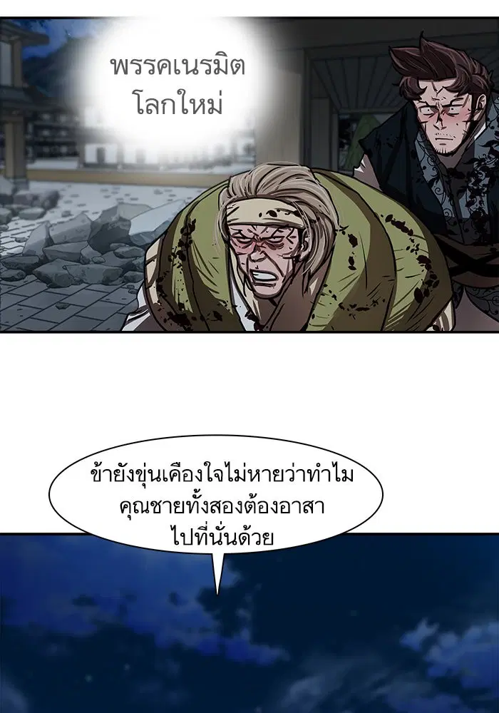 Escort Warrior ตอนที่ 185 หน้า 22