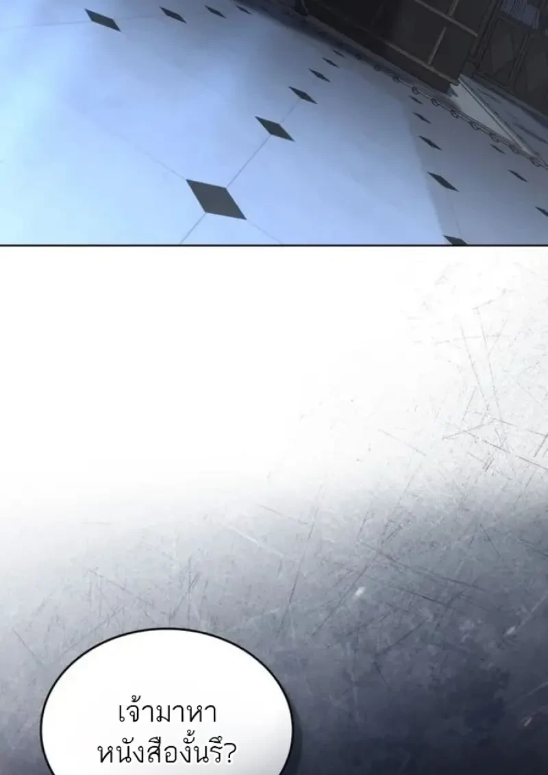 Reborn as the Enemy Prince เกิดใหม่เป็นเจ้าชายในประเทศศัตรู ตอนที่ 87 หน้า 94