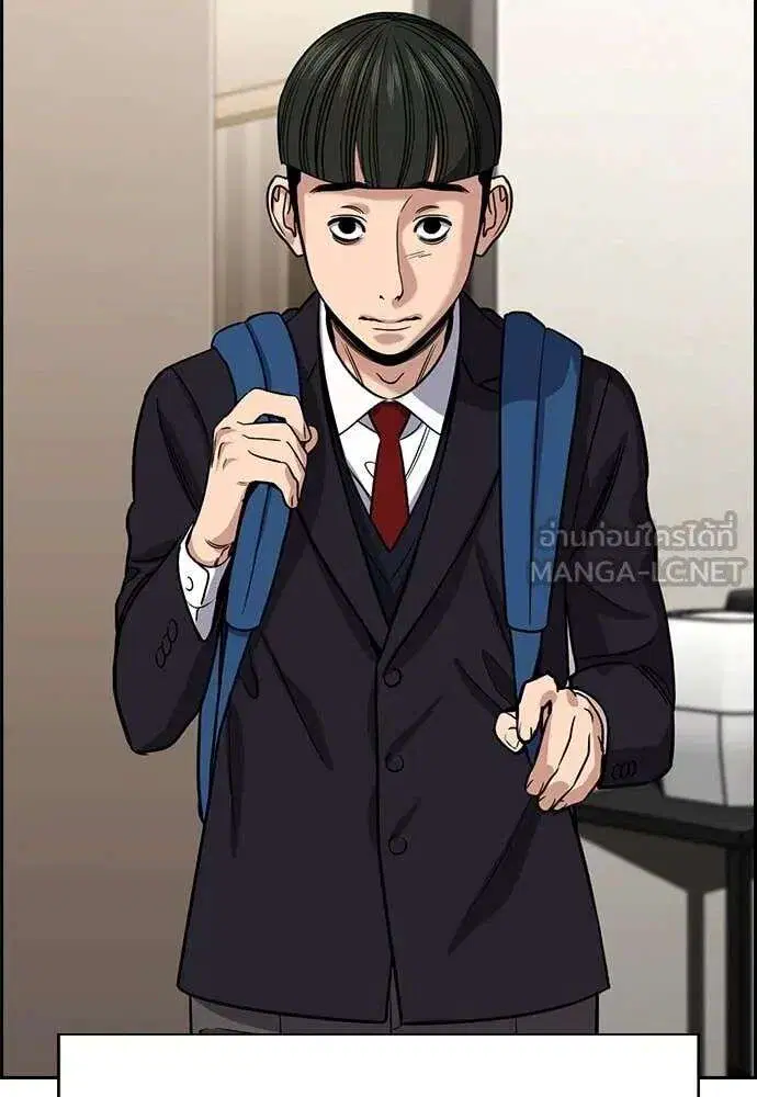 True Education ตอนที่ 227 หน้า 76