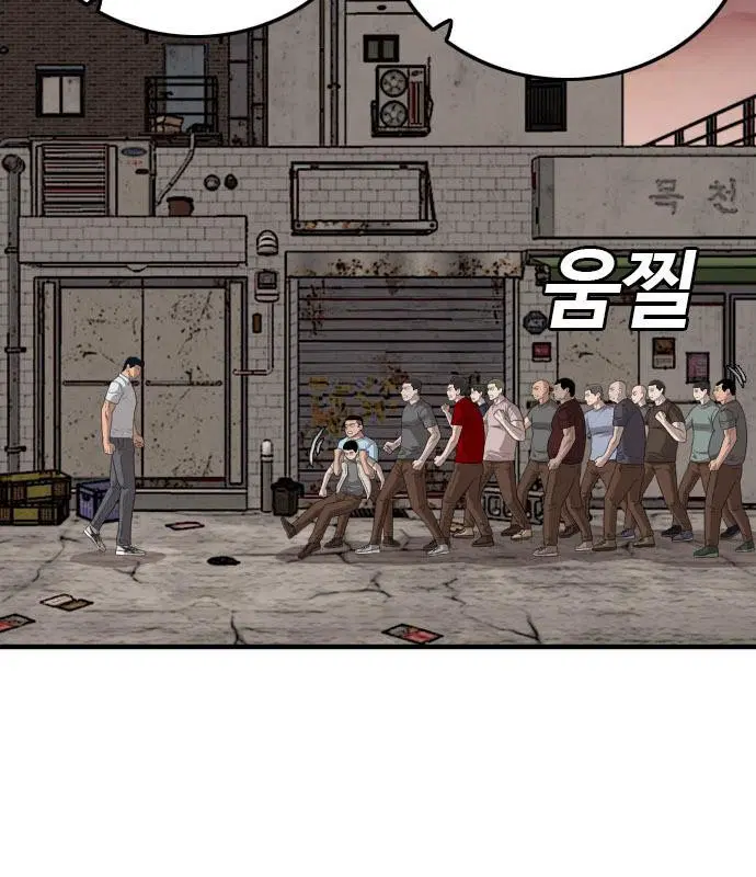 Bad Guy ตอนที่ 149 หน้า 132