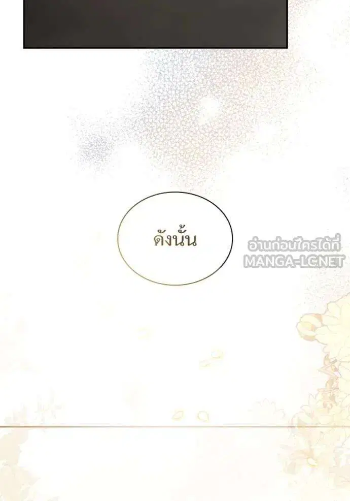 Sister I Am the Queen in This Life ตอนที่ 143 หน้า 88