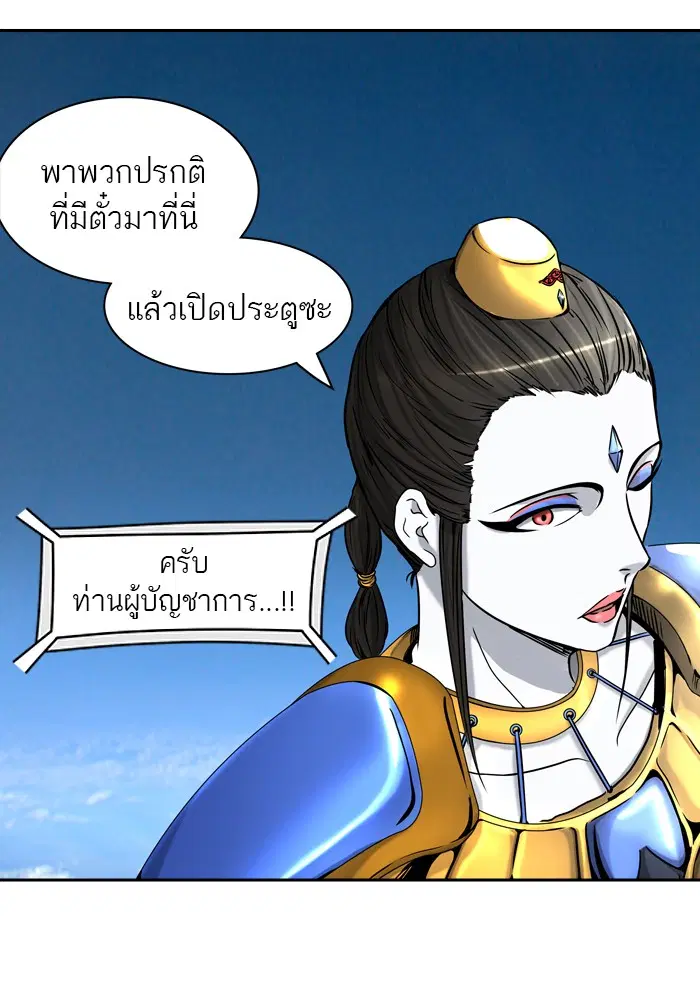 Tower of God ตอนที่ 400 หน้า 14