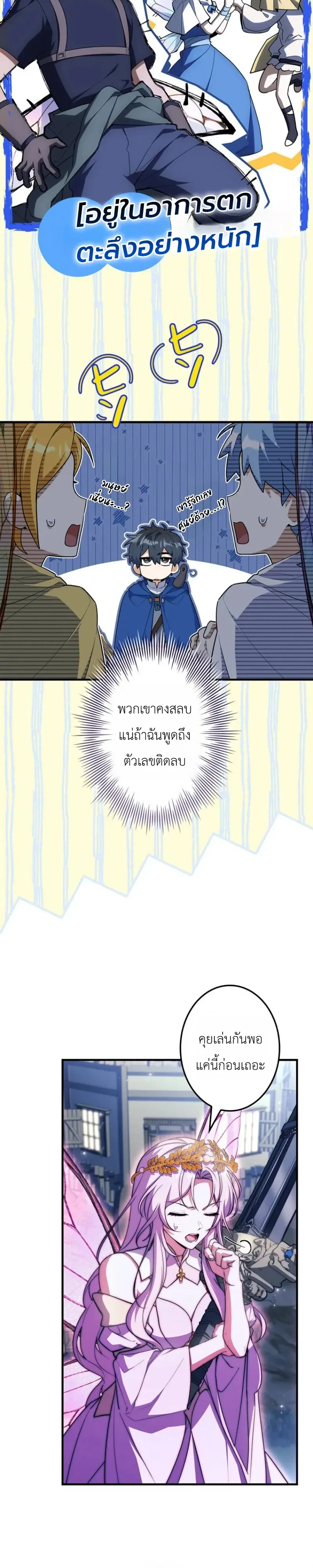 I Became a Wizard in a Medieval Fantasy World พลิกชีวิตจอมเวทในโลกแฟนตาซียุคกลาง ตอนที่ 32 หน้า 17