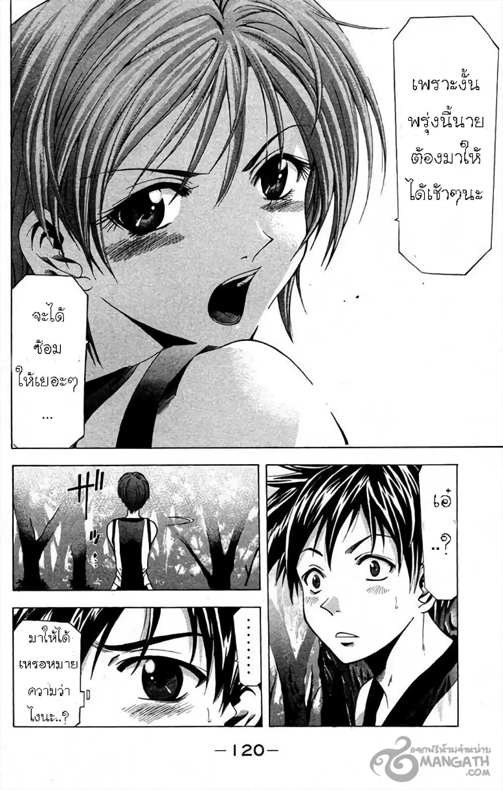 Suzuka ตอนที่ 28 หน้า 19