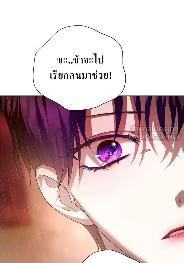 Your Throne ตอนที่ 114 หน้า 48