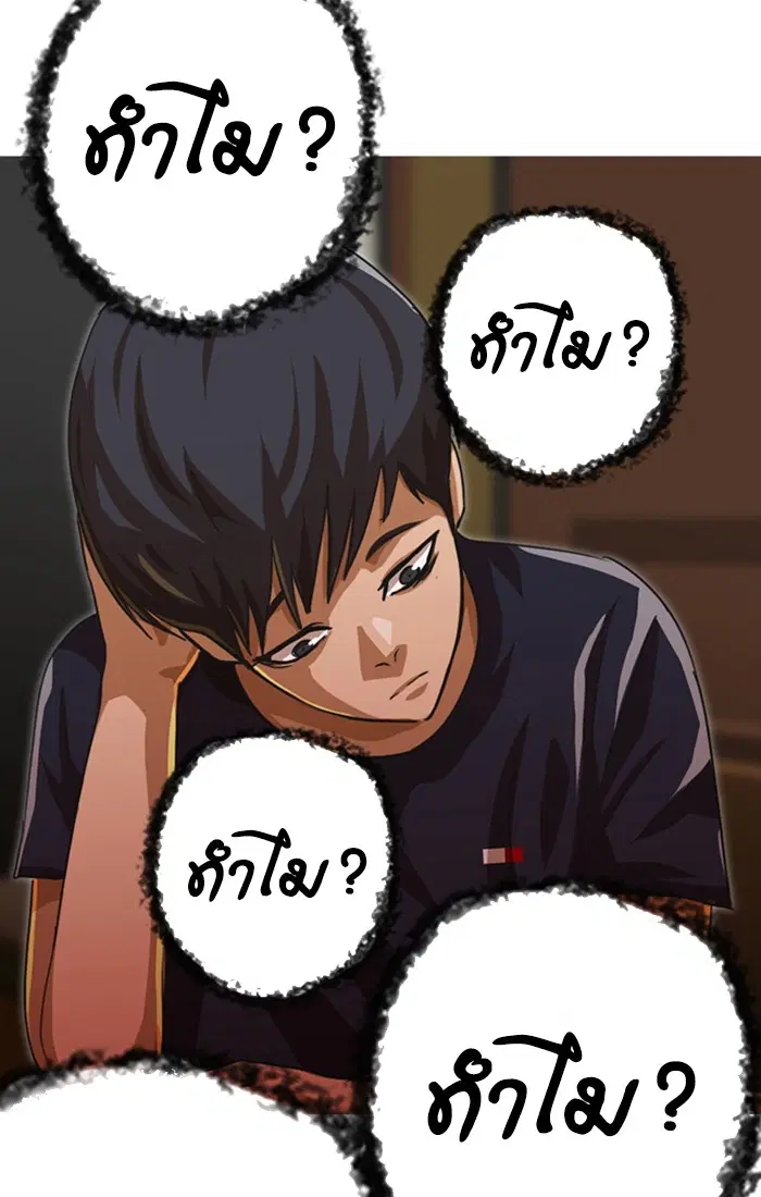 Random Chat ตอนที่ 52 หน้า 6