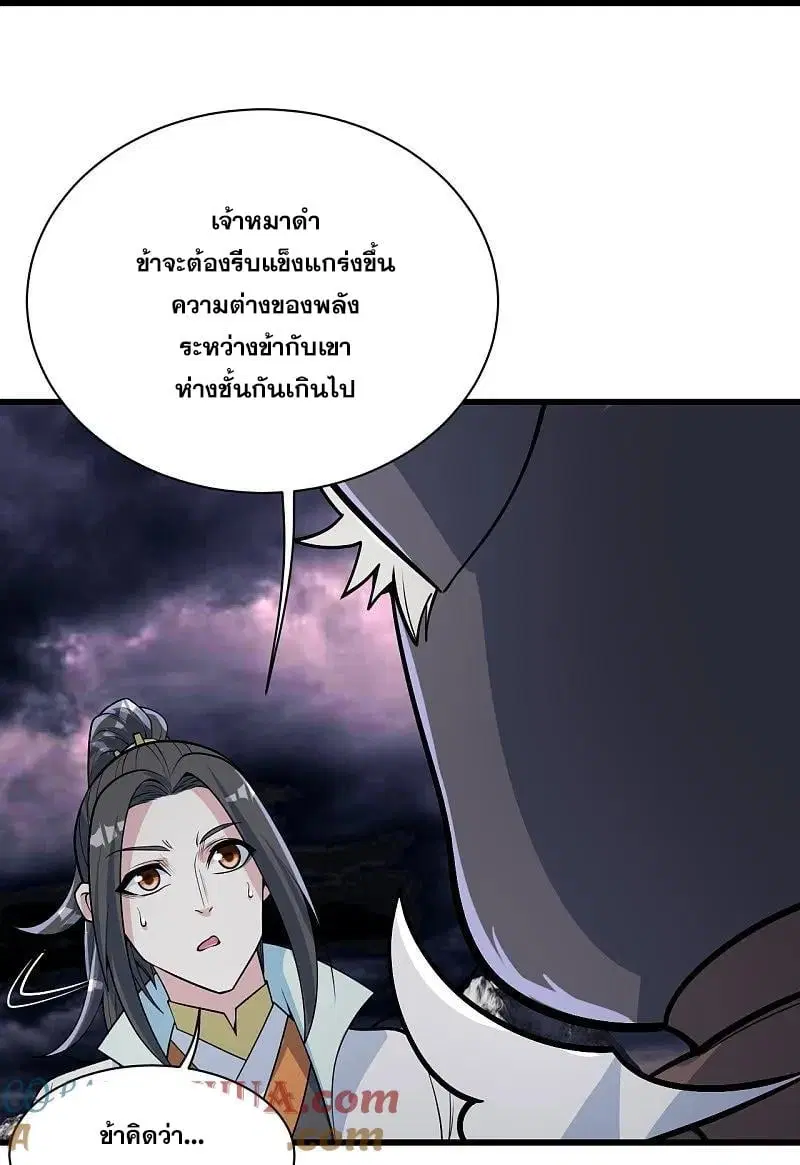 Matchless Emperor ตอนที่ 359 หน้า 12