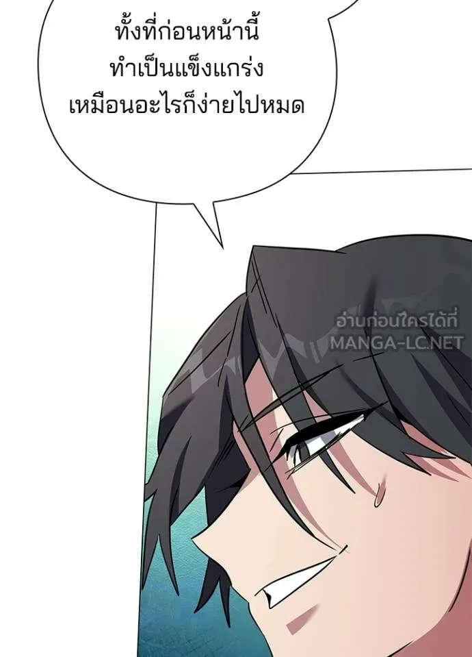 Night of the Ogre ตอนที่ 97 หน้า 25