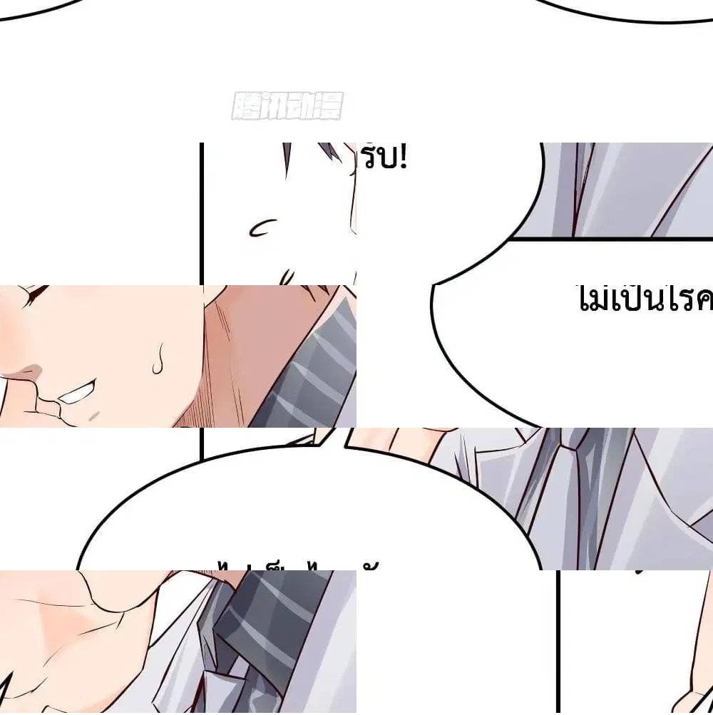 My Twin Girlfriends Loves Me So Much ตอนที่ 31 หน้า 12