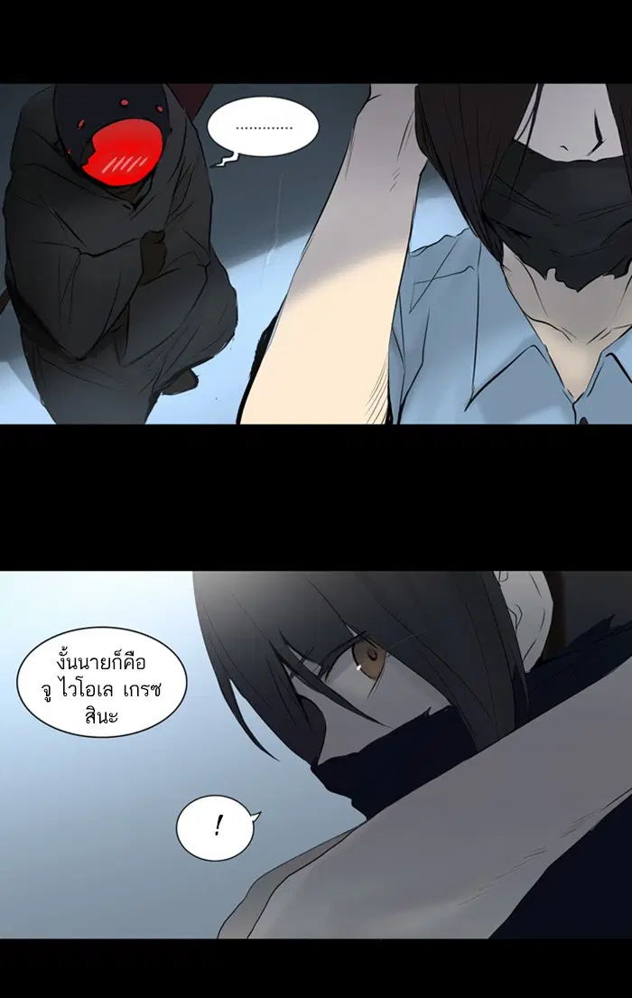 Tower of God ตอนที่ 144 หน้า 6