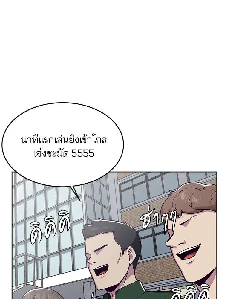 The Boy of Death ตอนที่ 27 หน้า 47