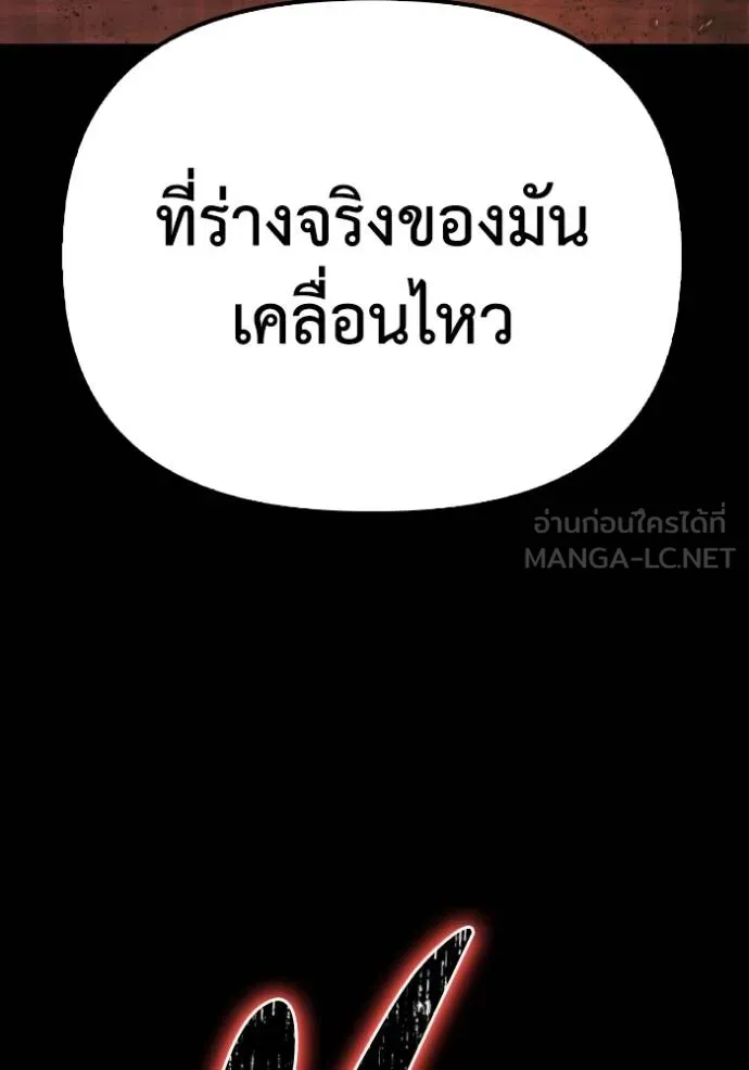 Superhuman Battlefield เกมของยอดมนุษย์ ตอนที่ 133 หน้า 39