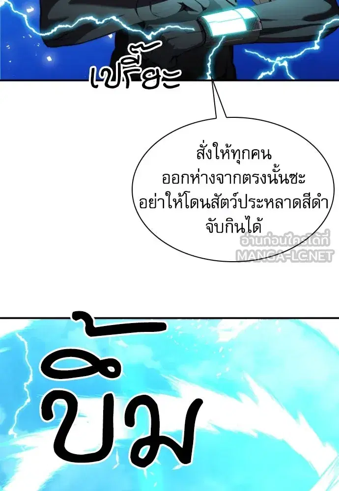 Seoul Station Druid ตอนที่ 184 หน้า 84
