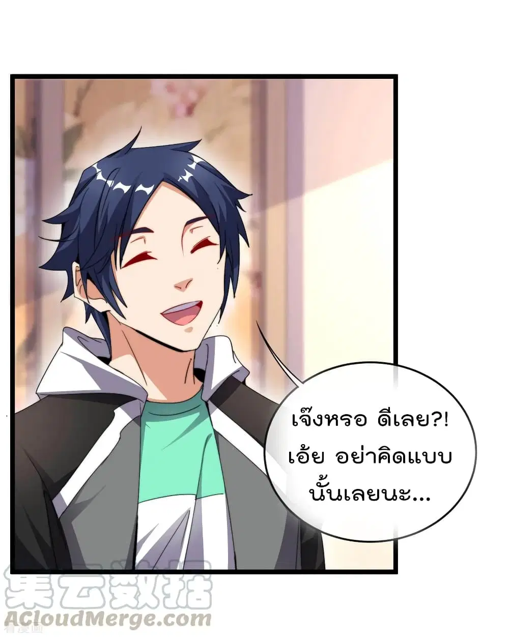 I am The Richest in The World ตอนที่ 100 หน้า 31