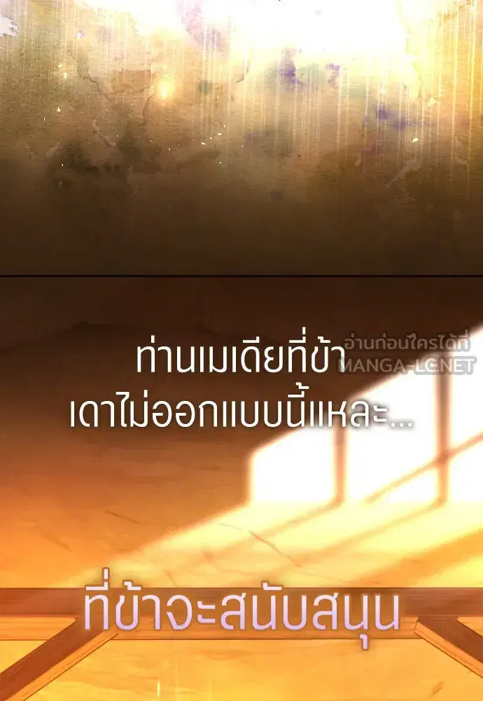 Your Throne ตอนที่ 239 หน้า 48