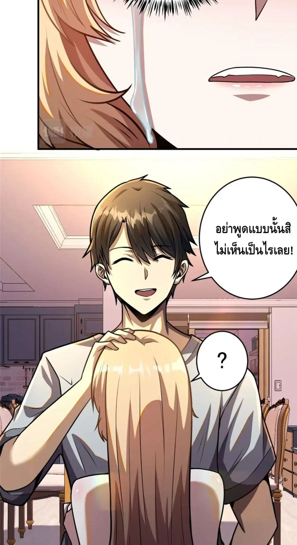 The Best Medical god in the city ตอนที่ 55 หน้า 18