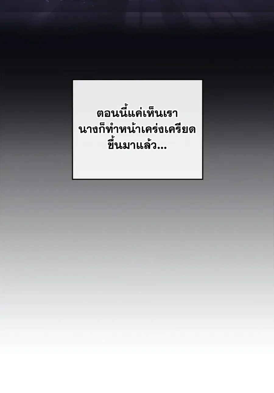 Death Is The Only Ending For The Villainess ตอนที่ 75 หน้า 42