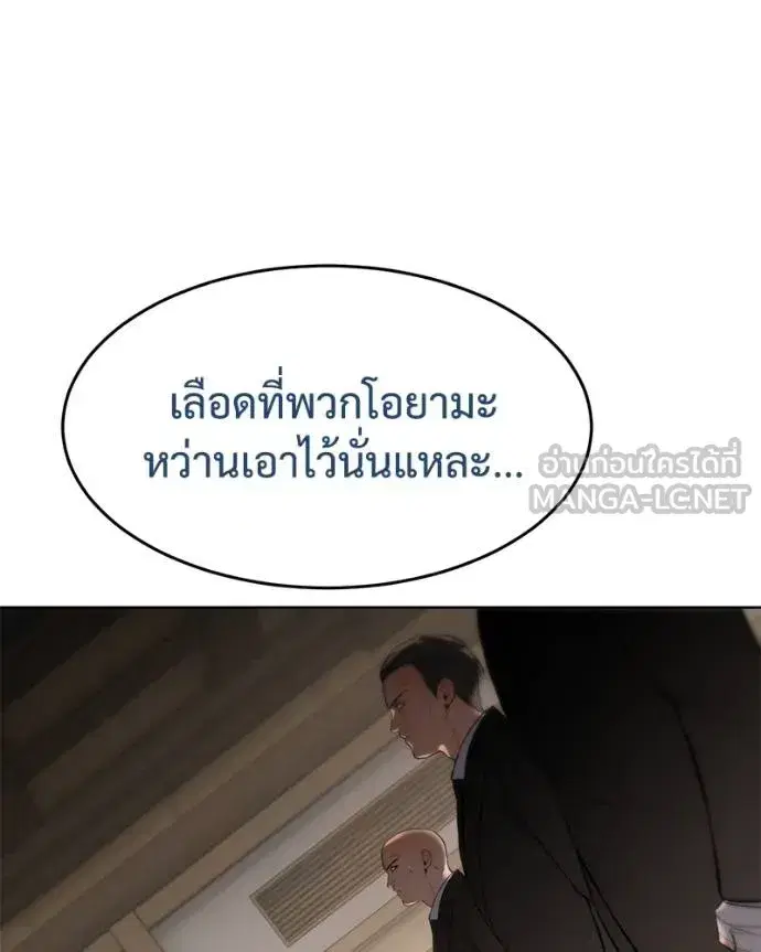 Baek XX ตอนที่ 116 หน้า 98
