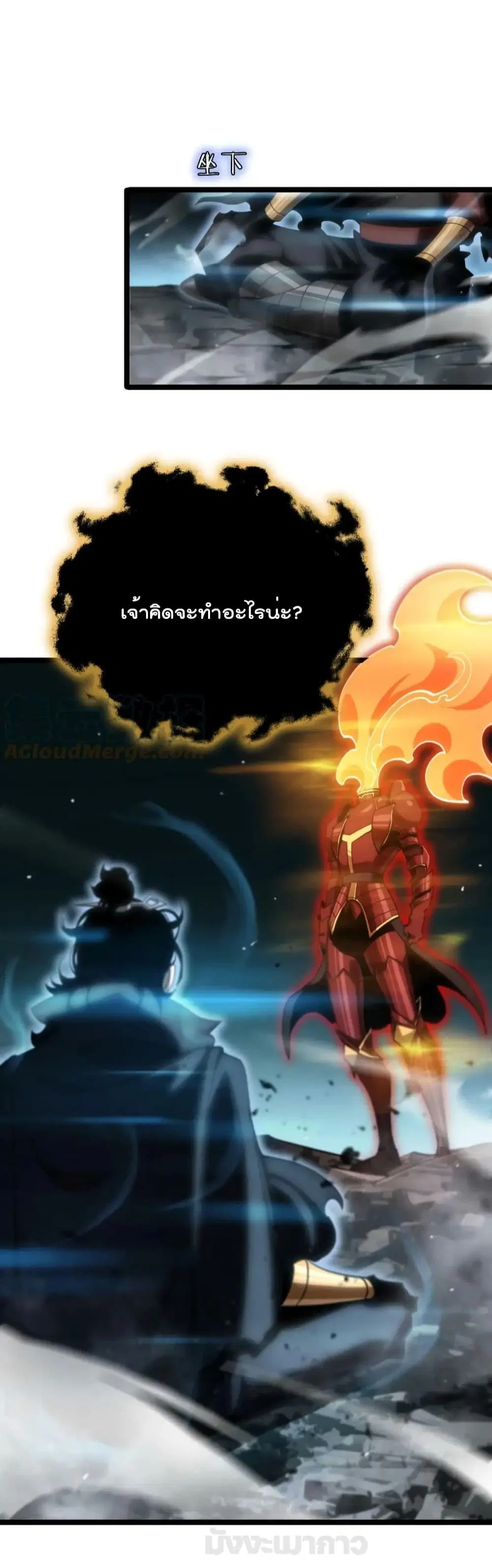 World’s Apocalypse Online ตอนที่ 179 หน้า 12