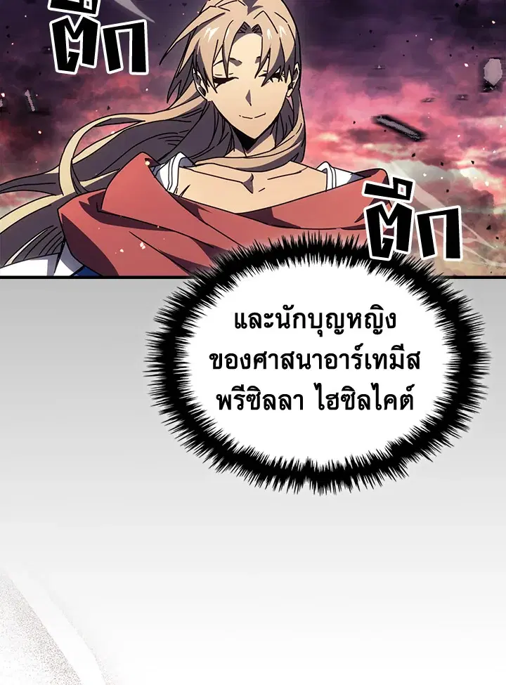 A Returner’s Magic Should Be Special ตอนที่ 231 หน้า 11