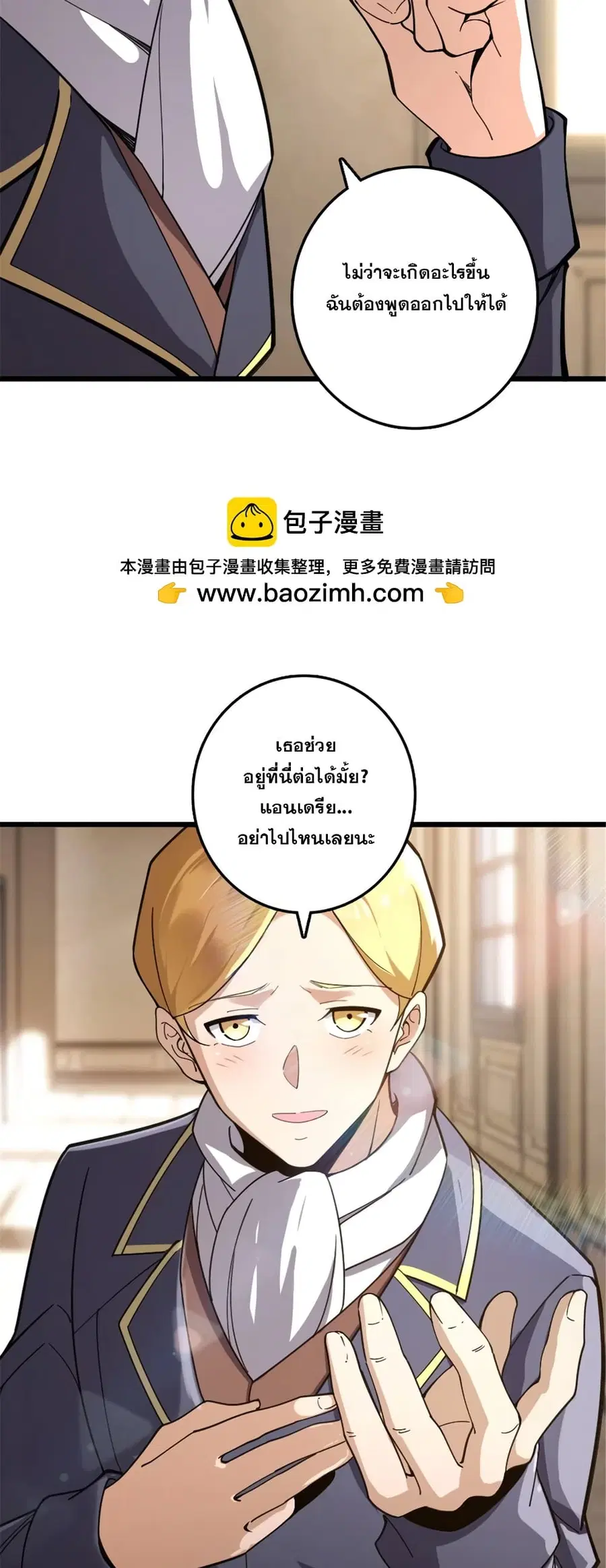 Release That Witch ตอนที่ 552 หน้า 27