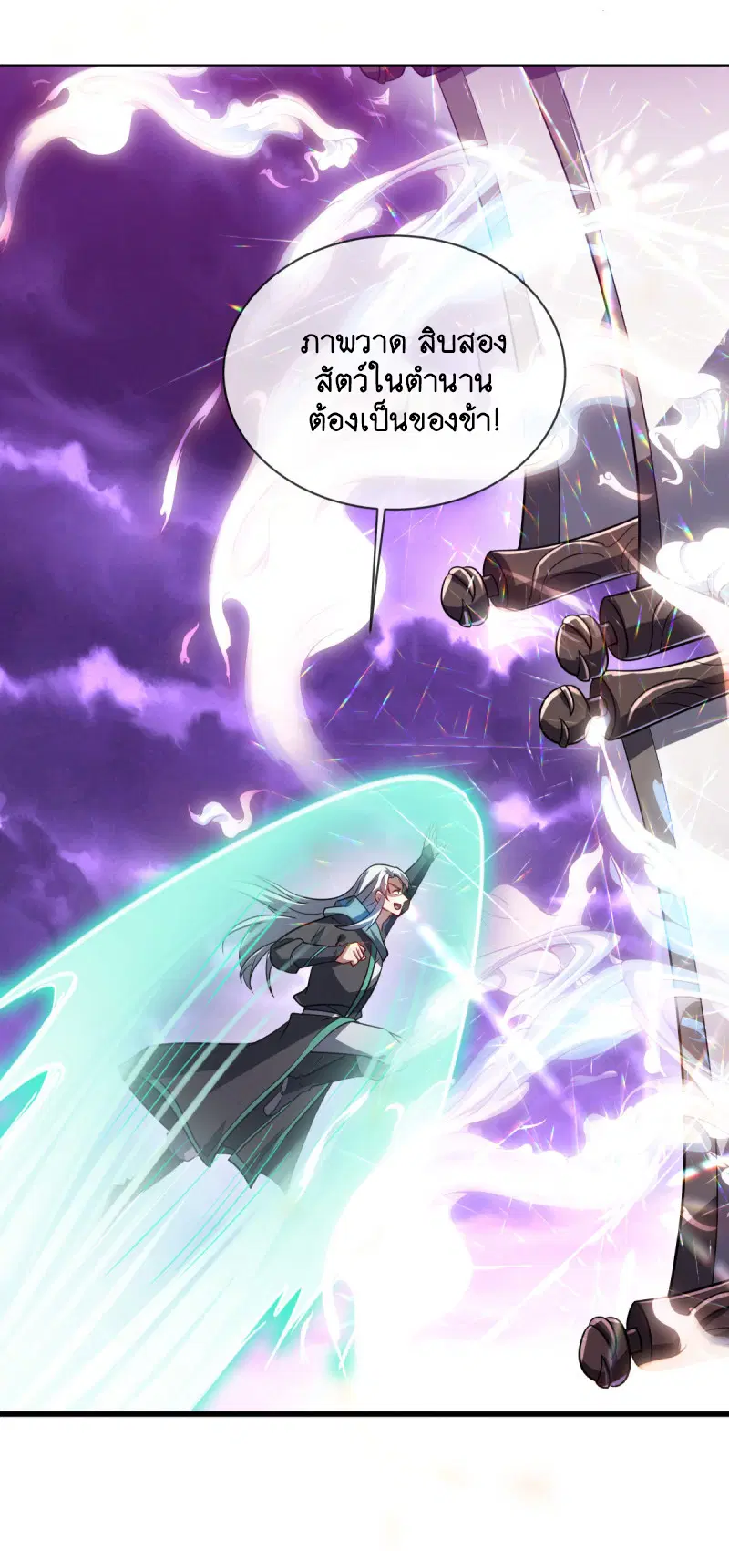 Peerless Battle Spirit ตอนที่ 652 หน้า 40
