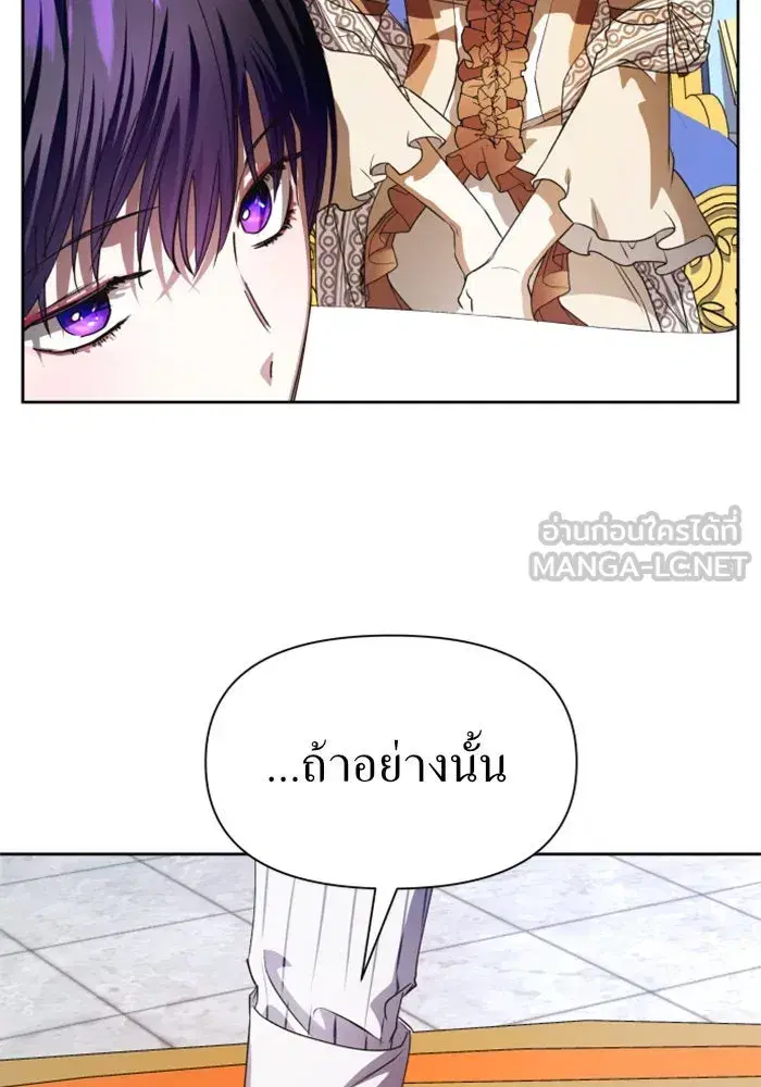 Your Throne ตอนที่ 45 หน้า 105